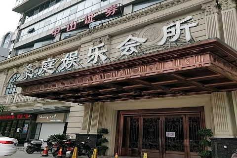 枣庄豪庭国际KTV消费价格